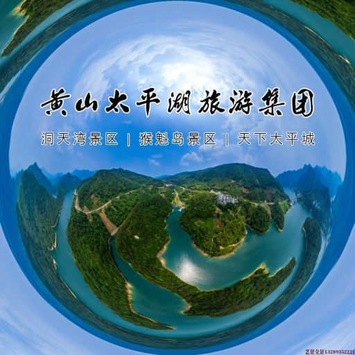 平定720全景拍摄